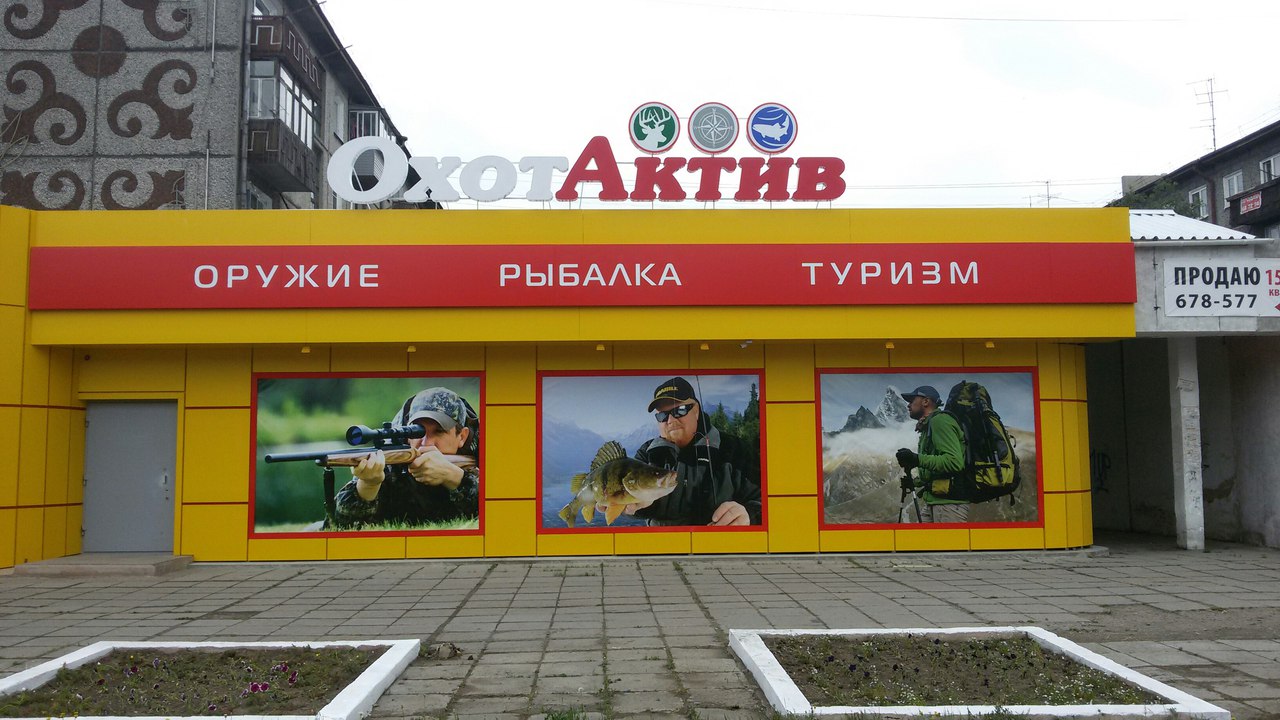 Интернет Магазин Охоты Екатеринбург